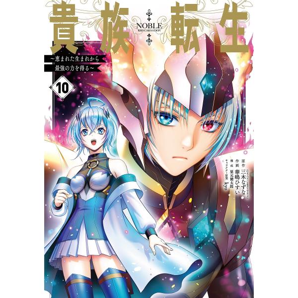 [Release date: January 7, 2026]※商品画像はイメージや仮デザインが含まれている場合があります。帯の有無など実際と異なる場合があります。出版社:スクウェア・エニックス発売日:2026年01月07日シリーズ名等:ガ...