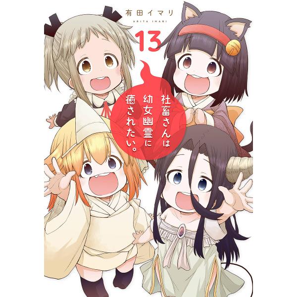 [Release date: January 9, 2026]※商品画像はイメージや仮デザインが含まれている場合があります。帯の有無など実際と異なる場合があります。出版社:スクウェア・エニックス発売日:2026年01月09日シリーズ名等:ガ...