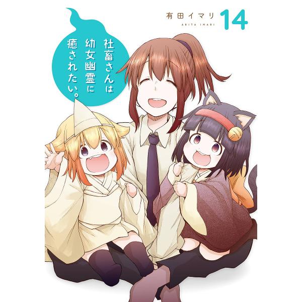 [Release date: January 9, 2026]※商品画像はイメージや仮デザインが含まれている場合があります。帯の有無など実際と異なる場合があります。出版社:スクウェア・エニックス発売日:2026年01月09日シリーズ名等:ガ...