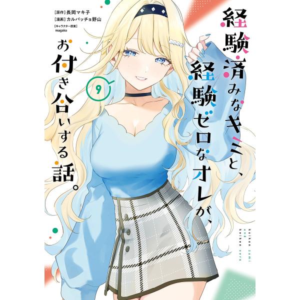 [Release date: January 9, 2026]※商品画像はイメージや仮デザインが含まれている場合があります。帯の有無など実際と異なる場合があります。出版社:スクウェア・エニックス発売日:2026年01月09日シリーズ名等:ガ...