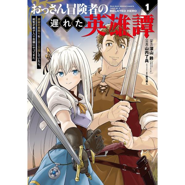 [Release date: February 6, 2026]※商品画像はイメージや仮デザインが含まれている場合があります。帯の有無など実際と異なる場合があります。出版社:スクウェア・エニックス発売日:2026年02月06日シリーズ名等:...