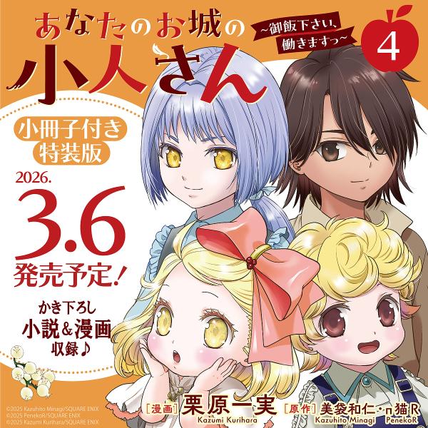 [Release date: March 6, 2026]※商品画像はイメージや仮デザインが含まれている場合があります。帯の有無など実際と異なる場合があります。出版社:スクウェア・エニックス発売日:2026年03月06日シリーズ名等:SEコ...