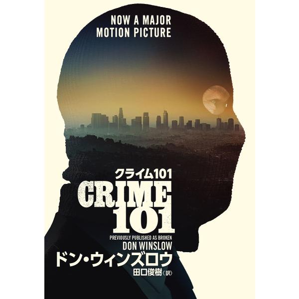[Release date: January 23, 2026]※商品画像はイメージや仮デザインが含まれている場合があります。帯の有無など実際と異なる場合があります。ドン・ウィンズロウ出版社:ハーパーコリンズ・ジャパン発売日:2026年01...