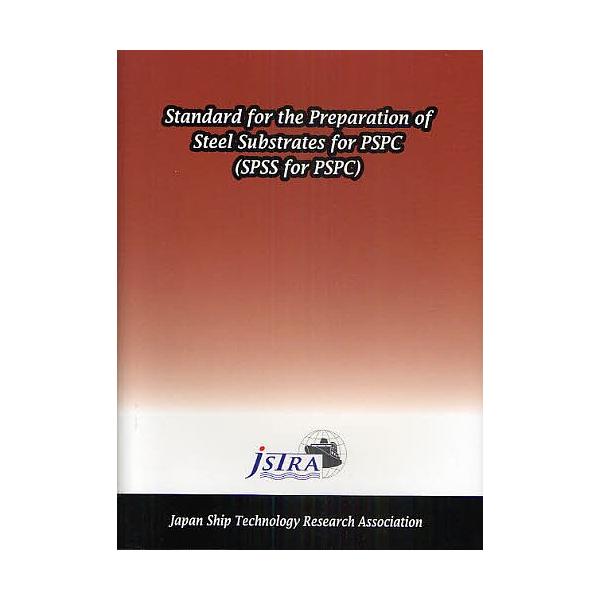 編:日本船舶技術研究協会出版社:日本船舶技術研究協会発売日:2010年10月キーワード:StandardforthePreparationofSteelSubstratesforPSPCSPSSforPSPC日本船舶技術研究協会 すたんだー...