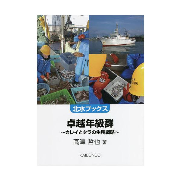 循環式陸上養殖 飼育ステージ別“国内外”の事例にみる最新技術と産業化