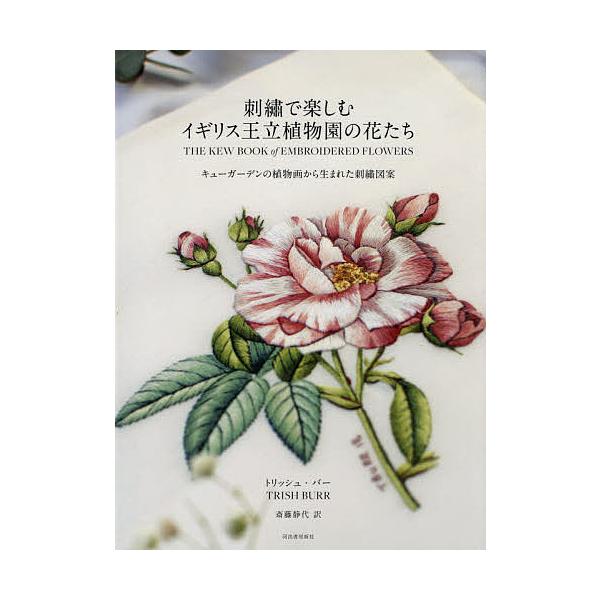 イギリス 花の人気商品 通販 価格比較 価格 Com