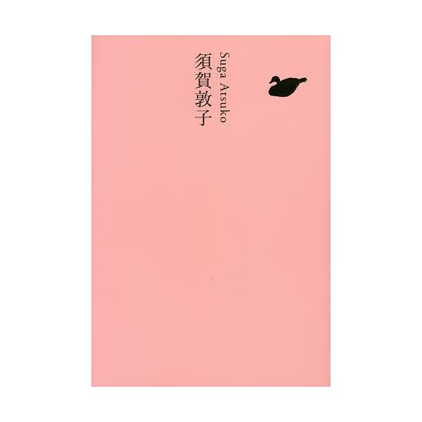 日本文学全集 25