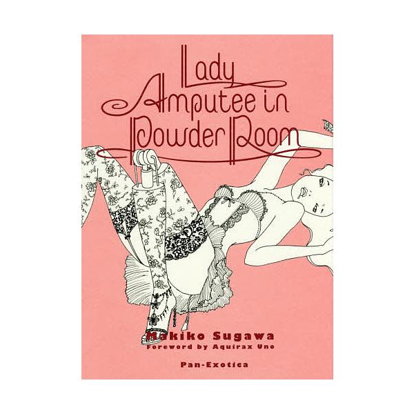 著:須川まきこ出版社:エディシオン・トレヴィル発売日:2017年02月シリーズ名等:Pan‐Exoticaキーワード:レディ・アンピュティー・イン・パウダールーム須川まきこ作品集須川まきこ れでいあんぴゆていーいんぱうだーるーむすがわまきこ...