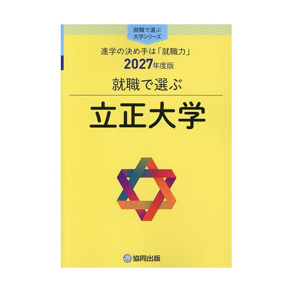 立正大学