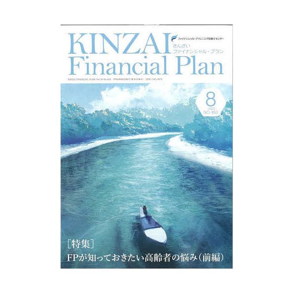※商品画像はイメージや仮デザインが含まれている場合があります。帯の有無など実際と異なる場合があります。監修:ファイナンシャル・プランニング技能士センター出版社:金融財政事情研究会発売日:2022年08月キーワード:KINZAIFinanci...