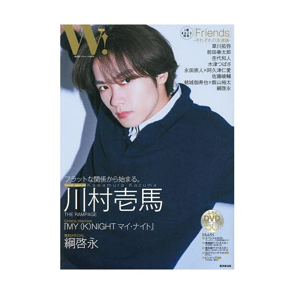 W! VOL.36