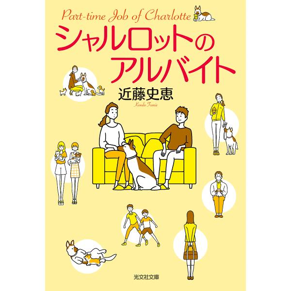 著:近藤史恵出版社:光文社発売日:2024年08月シリーズ名等:光文社文庫 こ３４−９キーワード:シャルロットのアルバイト近藤史恵 しやるろつとのあるばいとこうぶんしやぶんここー３４ シヤルロツトノアルバイトコウブンシヤブンココー３４ こん...