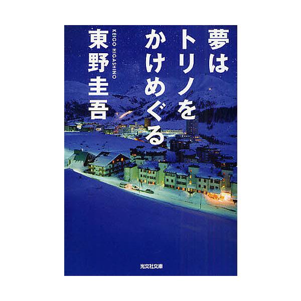 bookfan_bk-4334745474