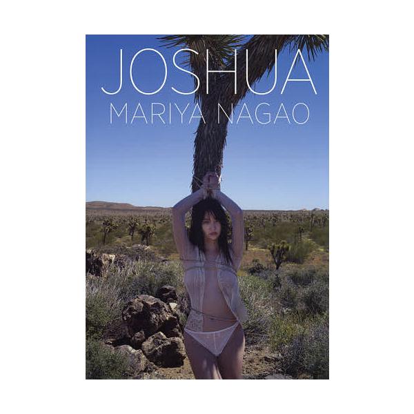 永尾まりや写真集 「JOSHUA」の商品画像