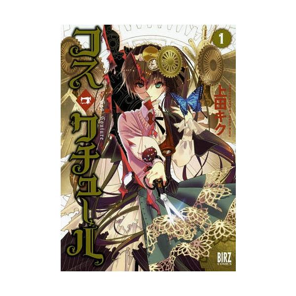 コス クチュール 1 上田キク Buyee Buyee Japanese Proxy Service Buy From Japan Bot Online