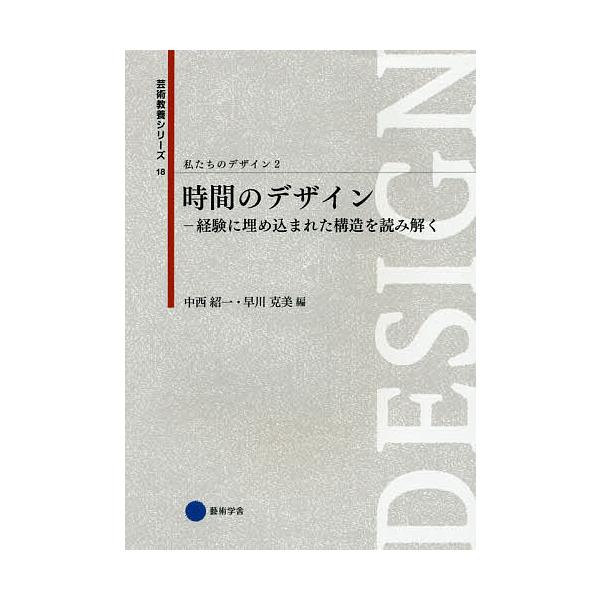私たちのデザイン 2
