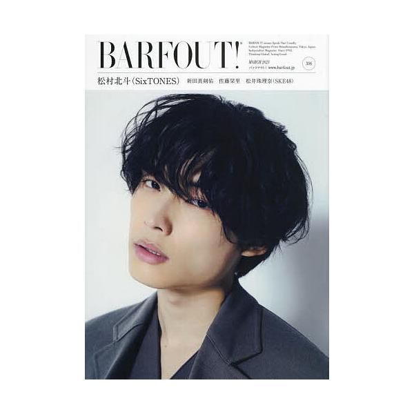 ※商品画像はイメージや仮デザインが含まれている場合があります。帯の有無など実際と異なる場合があります。出版社:ブラウンズブックス発売日:2021年02月キーワード:バァフアウト！VOLUME３０６（２０２１MARCH） ばあふあうと３０６（...