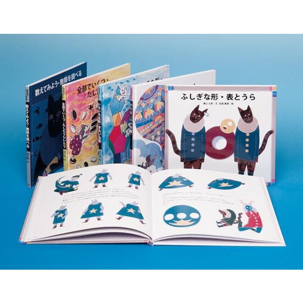 【希少・新品・未読】瀬山士郎の算数絵本 考え方の練習帳 全５巻 箱入り bookfan_bk-4378024403