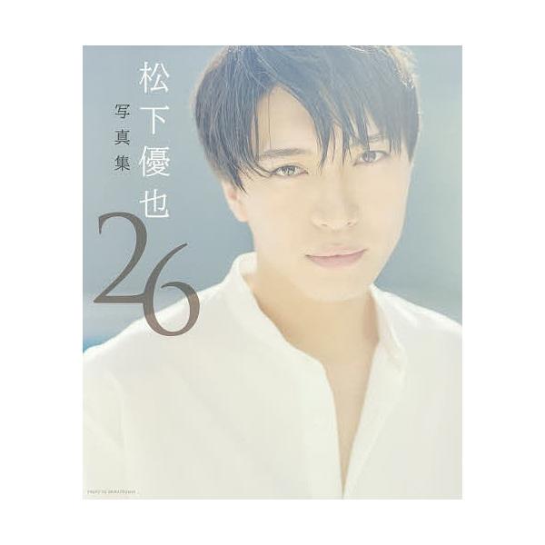 26 松下優也写真集