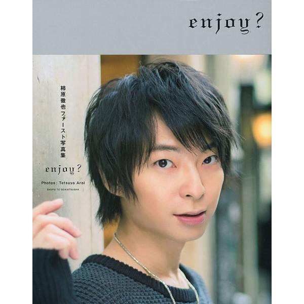 enjoy? 柿原徹也ファースト写真集/柿原徹也/TetsuyaArai