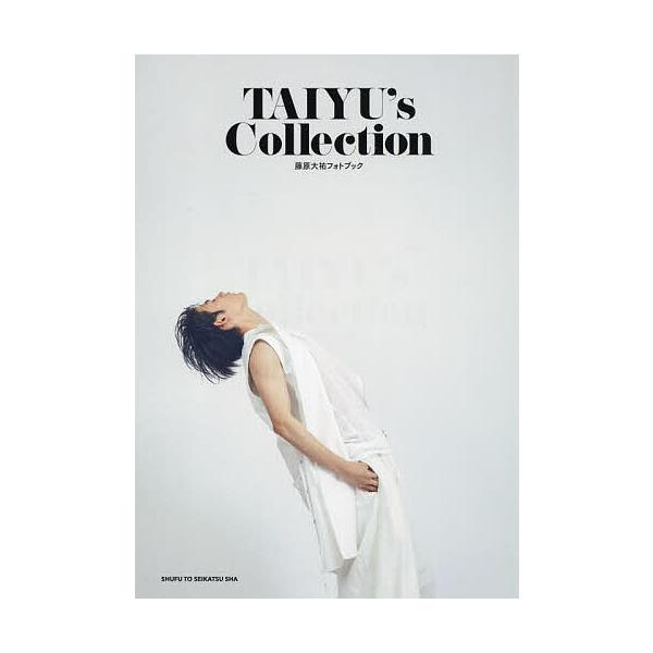 TAIYU’s Collection 藤原大祐フォトブック/藤原大祐