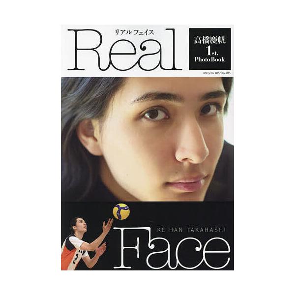 REAL FACE 高橋慶帆1st.Photo Book/高橋慶帆
