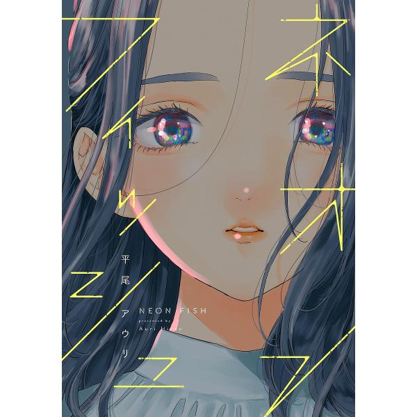 [Release date: January 8, 2026]※商品画像はイメージや仮デザインが含まれている場合があります。帯の有無など実際と異なる場合があります。出版社:祥伝社発売日:2026年01月08日シリーズ名等:FCswingキー...