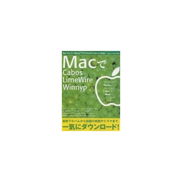 出版社:千舷社発売日:2006年07月シリーズ名等:祥伝社ムックキーワード:MacでCabosLimeWireWin まつくでかぼすらいむわいやーういにつぷＭＡＣ マツクデカボスライムワイヤーウイニツプＭＡＣ