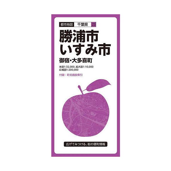 勝浦・いすみ市 御宿・大多喜町