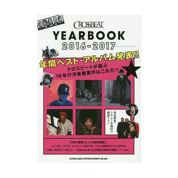 CROSSBEAT YEARBOOK 2016-2017