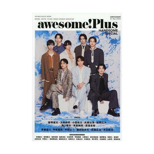 ※商品画像はイメージや仮デザインが含まれている場合があります。帯の有無など実際と異なる場合があります。出版社:シンコーミュージック・エンタテイメント発売日:2025年12月シリーズ名等:SHINKO MUSIC MOOKキーワード:awes...