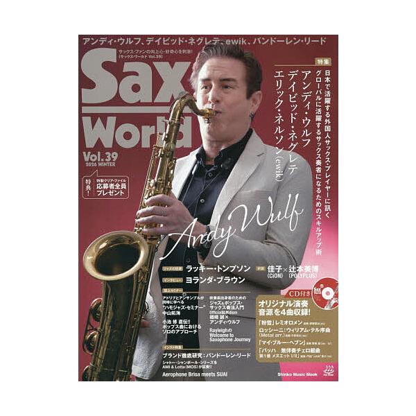 ※商品画像はイメージや仮デザインが含まれている場合があります。帯の有無など実際と異なる場合があります。出版社:ホットリバー発売日:2025年12月シリーズ名等:シンコー・ミュージック・ムックキーワード:サックス・ワールドVol．３９（２０２...