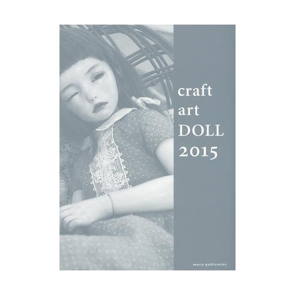 craft art DOLL 2015/クラフトアート人形コンクール実行委員会