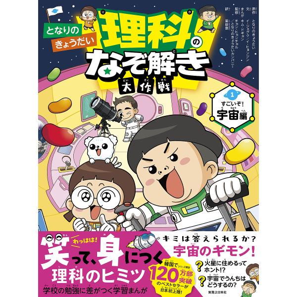 ※商品画像はイメージや仮デザインが含まれている場合があります。帯の有無など実際と異なる場合があります。原作:となりのきょうだい　まんが:キムドギョン　訳:栗原景出版社:実業之日本社発売日:2025年07月巻数:1巻キーワード:となりのきょう...