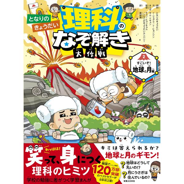 ※商品画像はイメージや仮デザインが含まれている場合があります。帯の有無など実際と異なる場合があります。原作:となりのきょうだい　まんが:キムドギョン　訳:栗原景出版社:実業之日本社発売日:2025年07月巻数:2巻キーワード:となりのきょう...