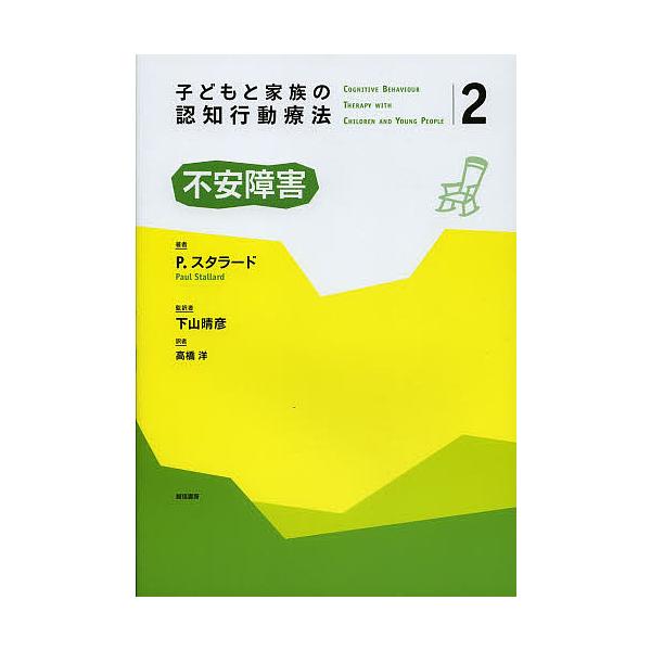 RE:SET -Auto Update Therapy- 冨田勝 DVD