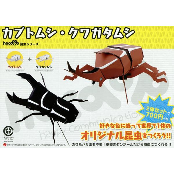 出版社:世界文化社シリーズ名等:昆虫シリーズキーワード:ハコモカブトムシ・クワガタムシ プレゼント ギフト 誕生日 子供 クリスマス 子ども こども はこもかぶとむしくわがたむしこんちゆうしりーず ハコモカブトムシクワガタムシコンチユウシリーズ