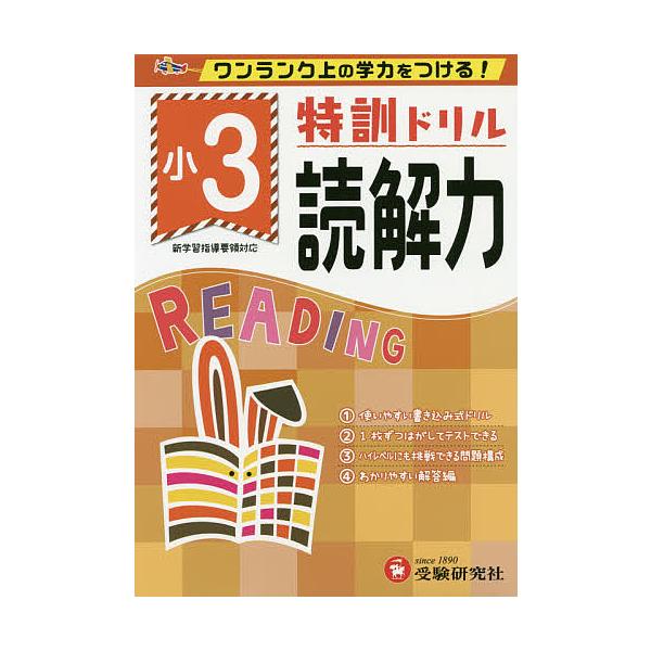 編著:総合学習指導研究会出版社:受験研究社発売日:2018年キーワード:特訓ドリル読解力ワンランク上の学力をつける！小３総合学習指導研究会 とつくんどりるどつかいりよく３ トツクンドリルドツカイリヨク３ そうごう／がくしゆう／しどう／ ソウ...