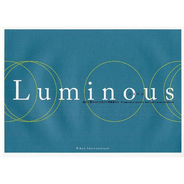 Luminous