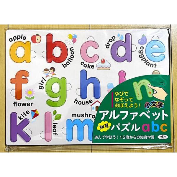 ※商品画像はイメージや仮デザインが含まれている場合があります。帯の有無など実際と異なる場合があります。出版社:波星社発売日:2023年11月キーワード:アルファベット知育パズルabc小文字 えほん 絵本 プレゼント ギフト 誕生日 子供 ク...