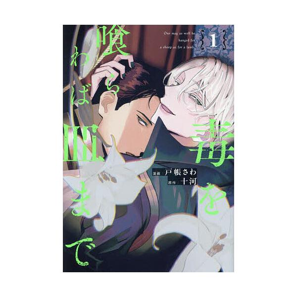 身代わり花嫁のはずが毎晩愛を注がれてます 初恋の人と離縁前提の
