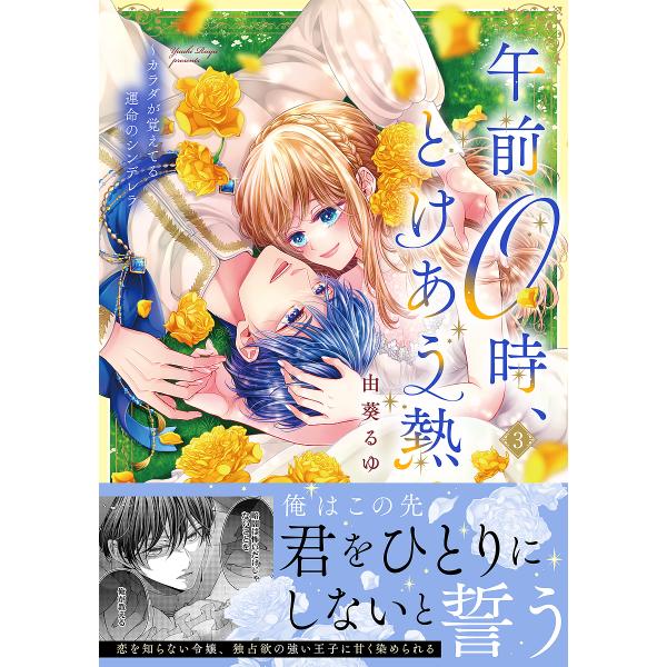 [Release date: January 16, 2026]※商品画像はイメージや仮デザインが含まれている場合があります。帯の有無など実際と異なる場合があります。由葵るゆ出版社:彗星社発売日:2026年01月16日シリーズ名等:Clai...