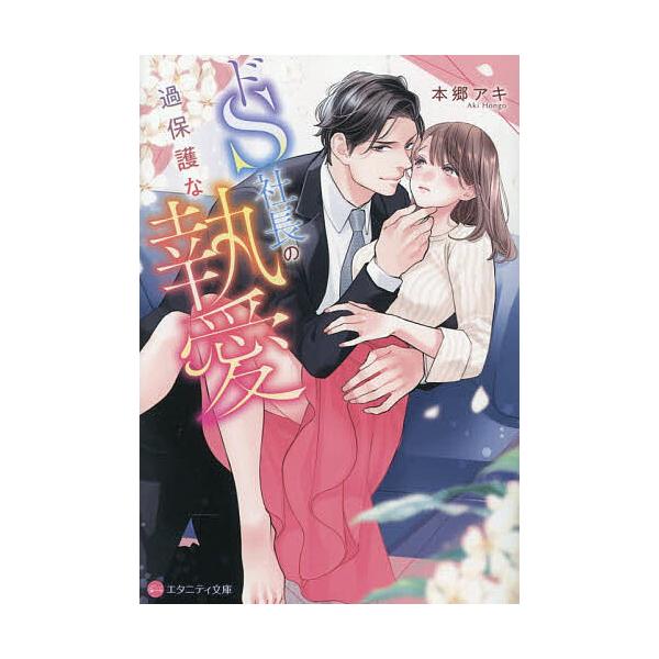 [Release date: January 7, 2026]※商品画像はイメージや仮デザインが含まれている場合があります。帯の有無など実際と異なる場合があります。著:本郷アキ出版社:アルファポリス発売日:2026年01月07日シリーズ名等...