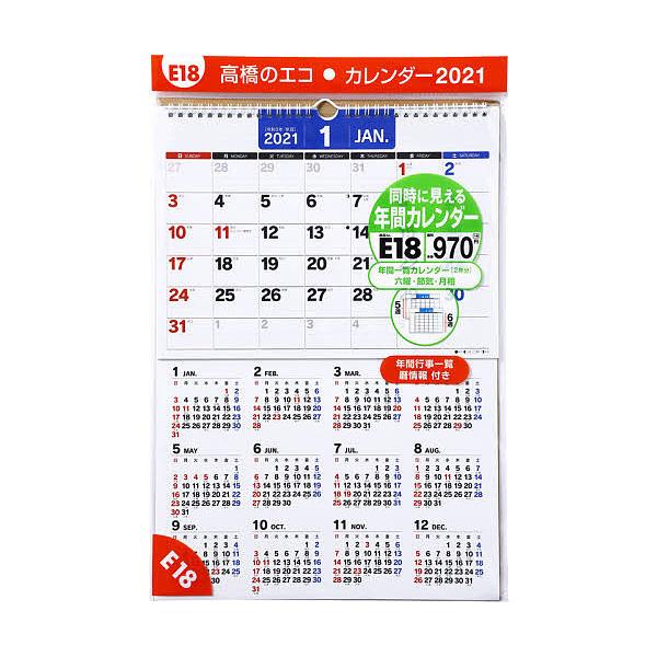 カレンダー A3の人気商品 通販 価格比較 価格 Com