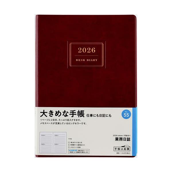 ※商品画像はイメージや仮デザインが含まれている場合があります。帯の有無など実際と異なる場合があります。出版社:高橋書店発売日:2025年09月シリーズ名等:２０２６年版キーワード:業務日誌［エンジ］デイリー２０２６年１月始まりNo．５５ ５...