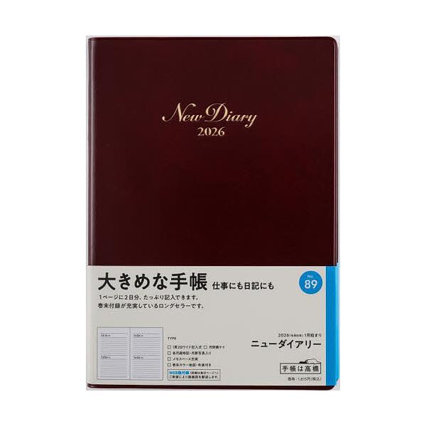 ※商品画像はイメージや仮デザインが含まれている場合があります。帯の有無など実際と異なる場合があります。出版社:高橋書店発売日:2025年09月シリーズ名等:２０２６年版キーワード:ニューダイアリー［ワイン］デイリー２０２６年１月始まりNo．...