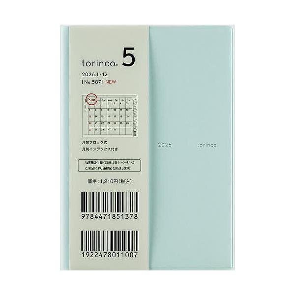 出版社:高橋書店発売日:2025年09月シリーズ名等:２０２６年版キーワード:torinco（R）５［ライトアクア］B７判マンスリー２０２６年１月始まりNo．５８７ ５８７とりんこ５２０２６ ５８７トリンコ５２０２６