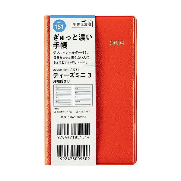 ※商品画像はイメージや仮デザインが含まれている場合があります。帯の有無など実際と異なる場合があります。出版社:高橋書店発売日:2025年09月シリーズ名等:２０２６年版キーワード:T’mini（ティーズミニ）３［オレンジ］手帳判ウィークリー...