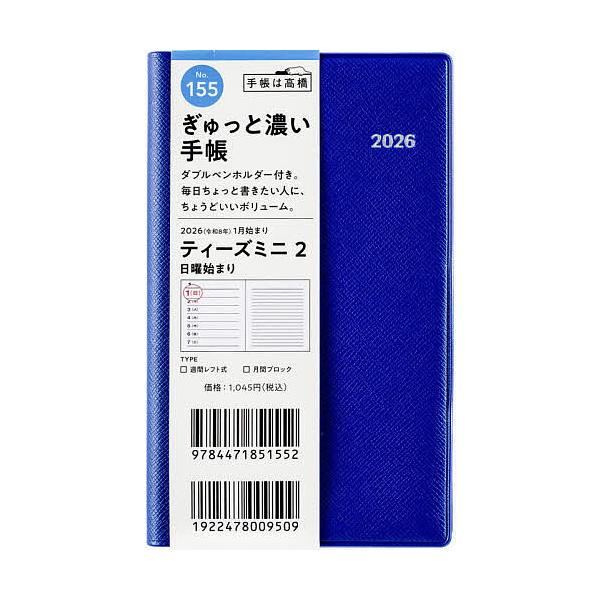 ※商品画像はイメージや仮デザインが含まれている場合があります。帯の有無など実際と異なる場合があります。出版社:高橋書店発売日:2025年09月シリーズ名等:２０２６年版キーワード:T’mini（ティーズミニ）２［ブルー］手帳判ウィークリー２...