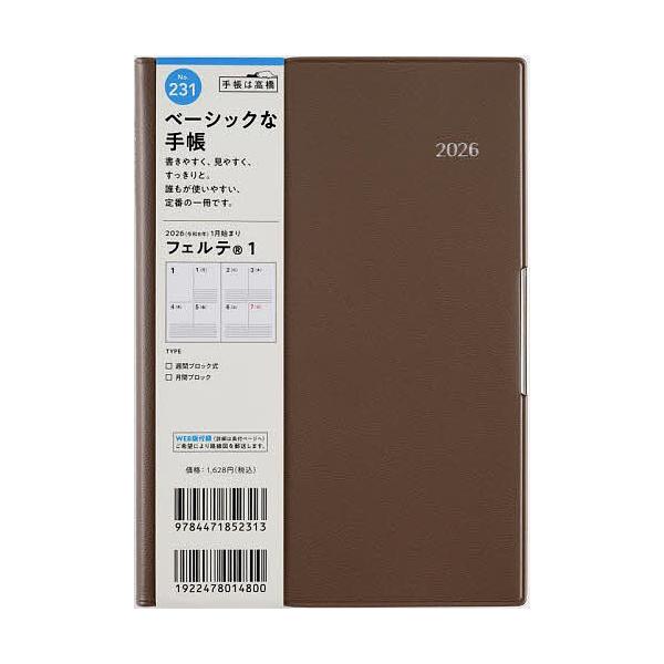 ※商品画像はイメージや仮デザインが含まれている場合があります。帯の有無など実際と異なる場合があります。出版社:高橋書店発売日:2025年09月シリーズ名等:２０２６年版キーワード:フェルテ（R）１［グレージュ］B６判ウィークリー２０２６年１...